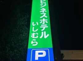 Business Hotel Ishimura