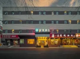Hanting Hotel Beijing Qianmen Street