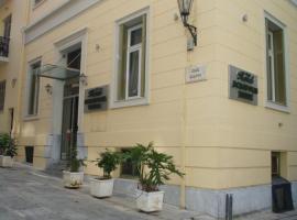 Acropolis house, ξενοδοχείο στην Αθήνα