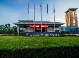 银川河东机场万信瑞铂酒店