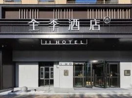 Ji Hotel Beijing Daxing Airport Safari Park