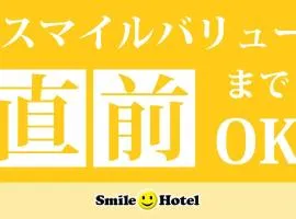 Smile Hotel Tokushima - Vacation STAY 61121v