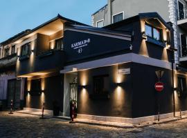 Karma Chic&Style Intera Villa, hotel in Korçë