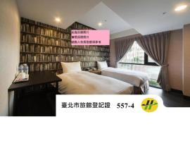 Hotel Fun - Linsen, hotel in Taipei