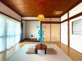 貸切宿 弥栄 -iyasaka-, Hotel in Miyazaki