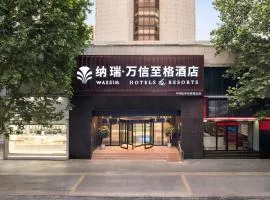 平顶山中兴路万信至格酒店