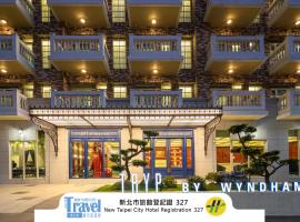 TRYP by Wyndham New Taipei Linkou 新北林口爵怡溫德姆酒店機場捷運MRTA9林口站, Hotel in Linkou