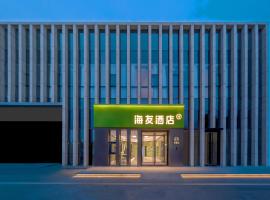 Hi Inn Beijing Yizhuang Development Zone Wanyuan Street Subway Station, hotel in Beijing