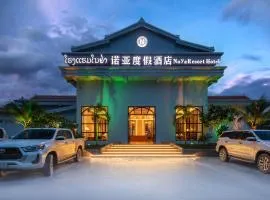 诺亚度假酒店