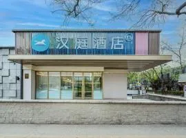 Hanting Hotel Beijing Zhongguancun Xueyuan Bridge Subway Station