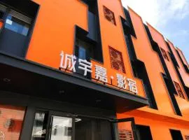 Chengyu Jiaying Hostel