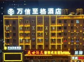 万信至格酒店库车天山中路店