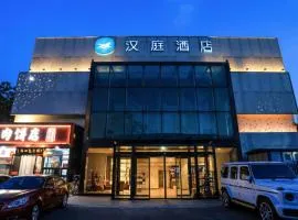 Hanting Hotel Beijing Wangjing 798 Art District