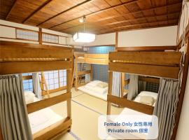 KINOSAKI KNOT female only - Vacation STAY 25710v, hotel em Toyooka
