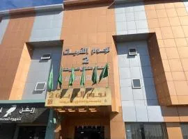 نجوم القريات 2للاجنحة المخدومة