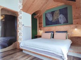 棚棚屋室內帳篷民宿Inn, hotell sihtkohas Kaohsiung