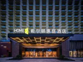 Home2 Suite by Hilton Xishuangbanna Jinghong