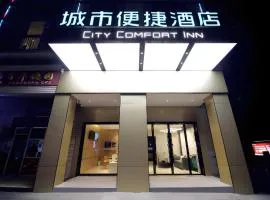 City Comfort Inn Changsha Sifangping University of National Defense Science and Technology
