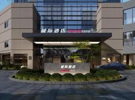上海漕河泾中心城际酒店