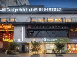 Hill Design Hotel 山丘设计师酒店 春熙路太古里店