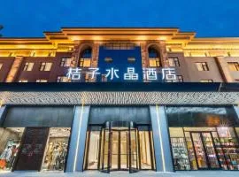 Orange Crystal Hotel Qingdao Laoshan Shilaoren Convention and Exhibition Center