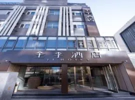 JI Hotel Beijing National Convention Center Bird's Nest