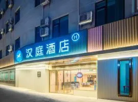 Hanting Hotel Sihai Bridge Summer Palace