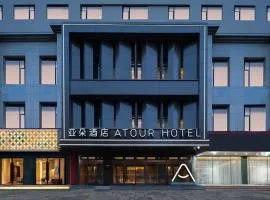 呼和浩特海亮广场中山路地铁站亚朵酒店