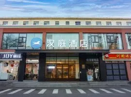 Hanting Hotel Beijing Zhixin Road University of Science and Technology