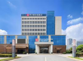 Hilton Garden Inn Zhuji East, hotel in Shaoxing