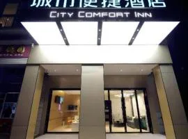 City Comfort Inn Changsha Sifangping University of National Defense Science and Technology
