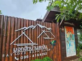 Say Love Baan Sapan บอกฮักบ้านสะปัน