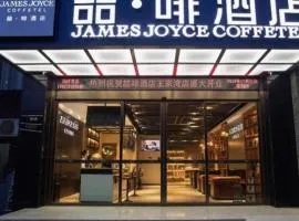 James Joyce Coffetel· Wuhan Wangjiawan Taojialing Metro Station