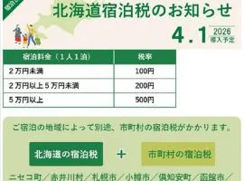 HOTEL TETORA ASAHIKAWA EKIMAE - Vacation STAY 91496v