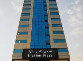 فندق ذاخر بلازا Dhakher Plaza Hotel توصيل مجاني من وإلى الحرم Free shuttle to and from the Haram