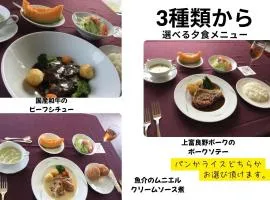 Furano Hops Hotel - Vacation STAY 41833v