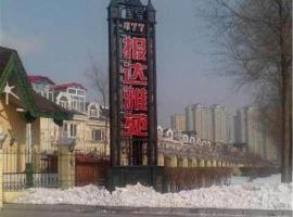 Фотографія готелю: Harbin Ice & Snow World Villa