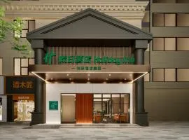 Holiday Inn Hangzhou West Lake by IHG