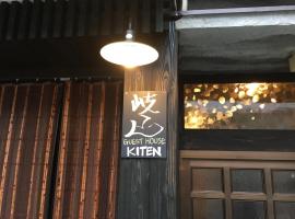 Guesthouse Kiten, ξενοδοχείο σε Gifu