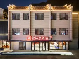 Ibis Huangshan Scenic Area Hotel