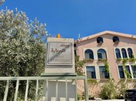 Beit El Berbara Houses, khách sạn ở Al Ḩulwah