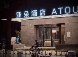 Atour Hotel Zhujiang Park Zhujiang New Town Guangzhou