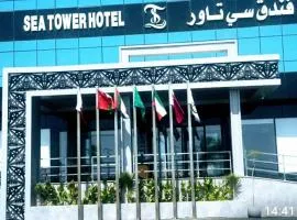 فندق سي تاور