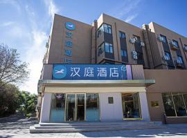 Hanting Hotel Beijing Yizhuang Creative Life Plaza Cultural Park، فندق في بكين