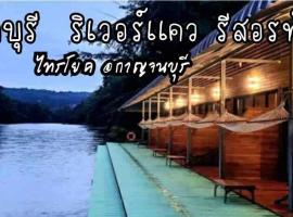 มาตาบุรี ริเวอร์เเควรีสอร์ท, hôtel à Ban Gaeng Cho