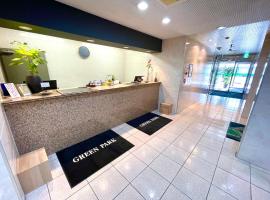 青森グリーンパークホテル, hotel in Aomori