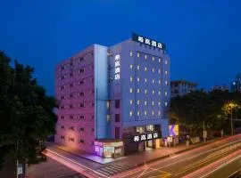 希岚酒店广州富力海珠城店&地铁直达展馆