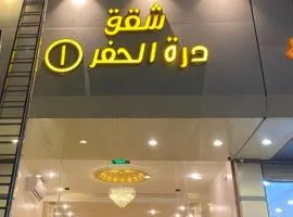 Dorat Al Hafr - درة الحفر حفر الباطن