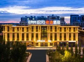 Jinyi Select Hotel Erenhot Municipal Government Branch