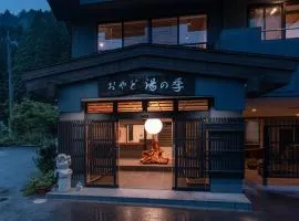 おやど湯の季